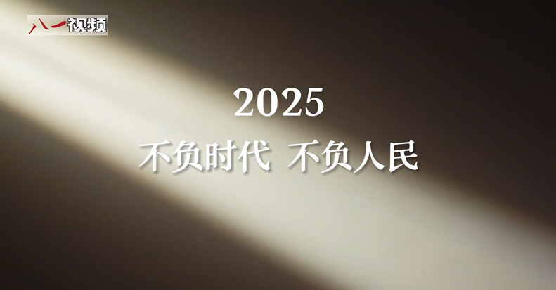 2024年，你点赞过哪些“硬核”故事？