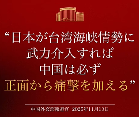 如日方胆敢武力介入台海局势 中方必将迎头痛击